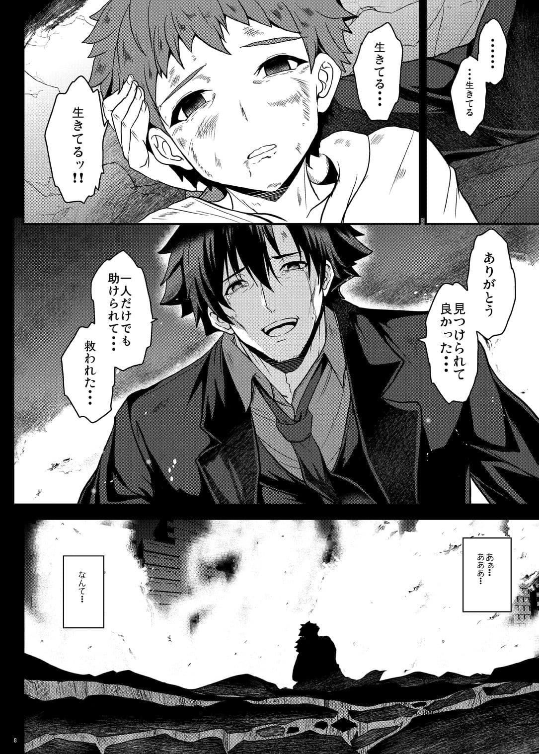 となりの乳王さま九幕 サンプル 8