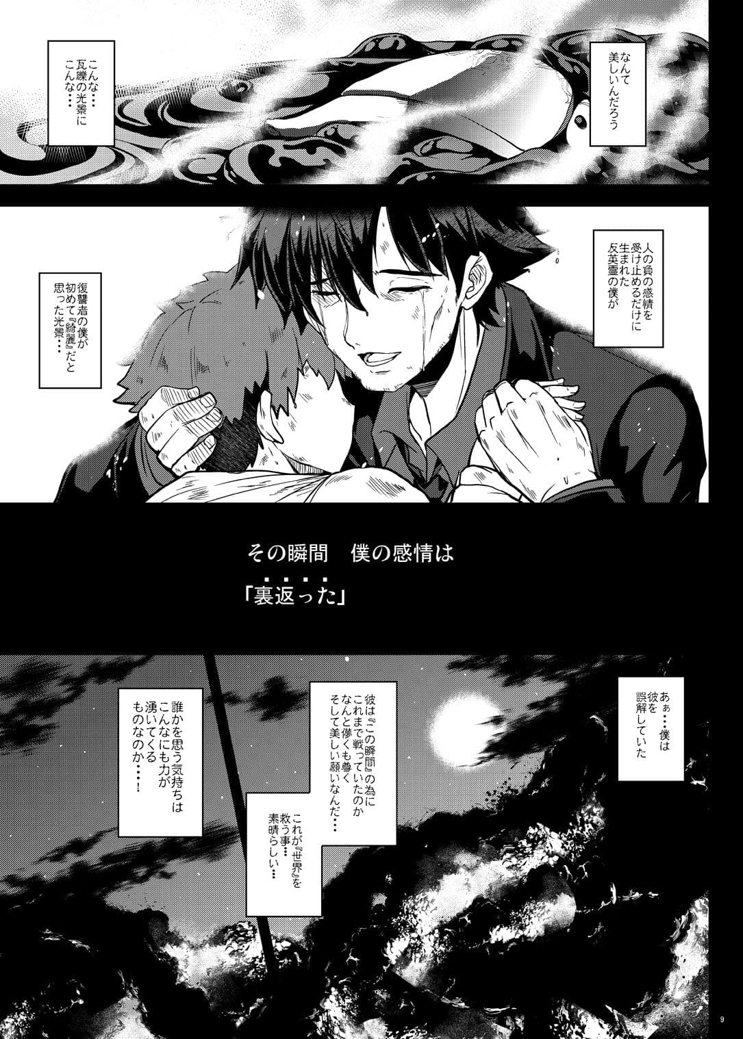 となりの乳王さま九幕 サンプル 9