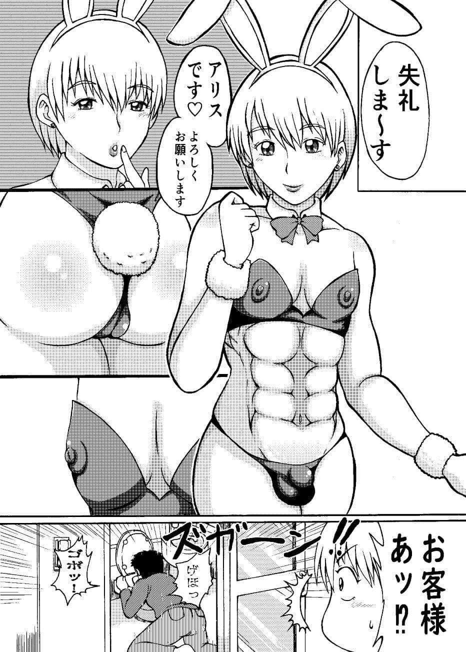 癒し系腹筋メスバ兄♂ アリスさん サンプル 1