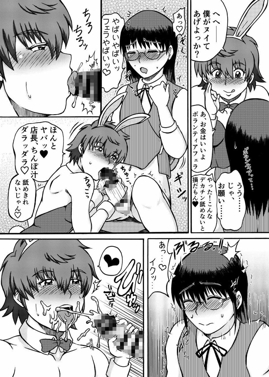 癒し系腹筋メスバ兄♂ アリスさん サンプル 4