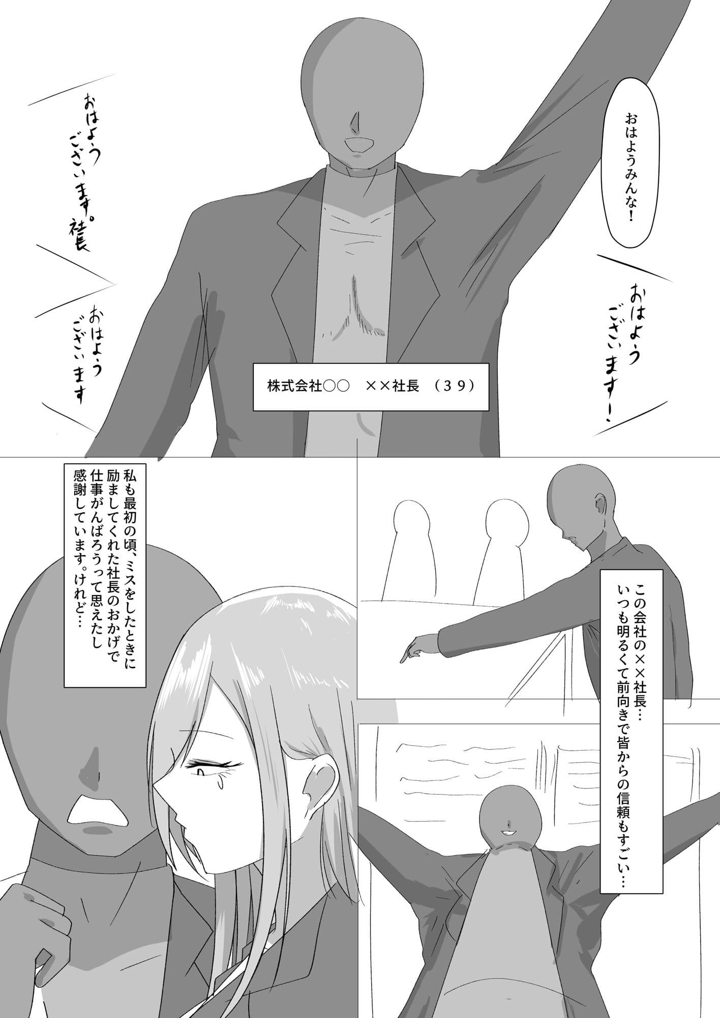 美人OL山田は社長のオナホ サンプル 4