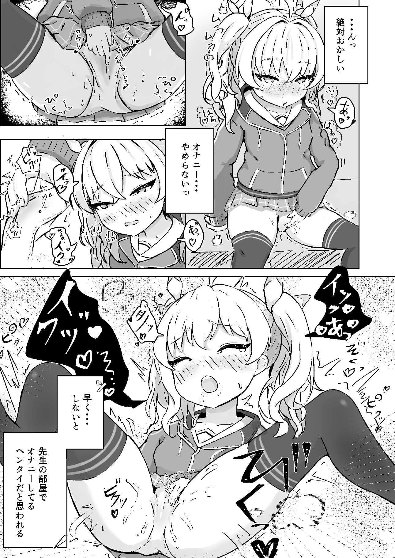 ヨシミをムラムラさせてエッチする本 サンプル 1