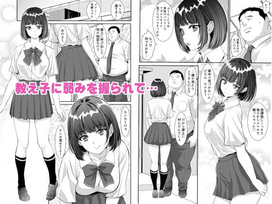 毎日Hな事を要求してくる宇野ちゃん サンプル 1