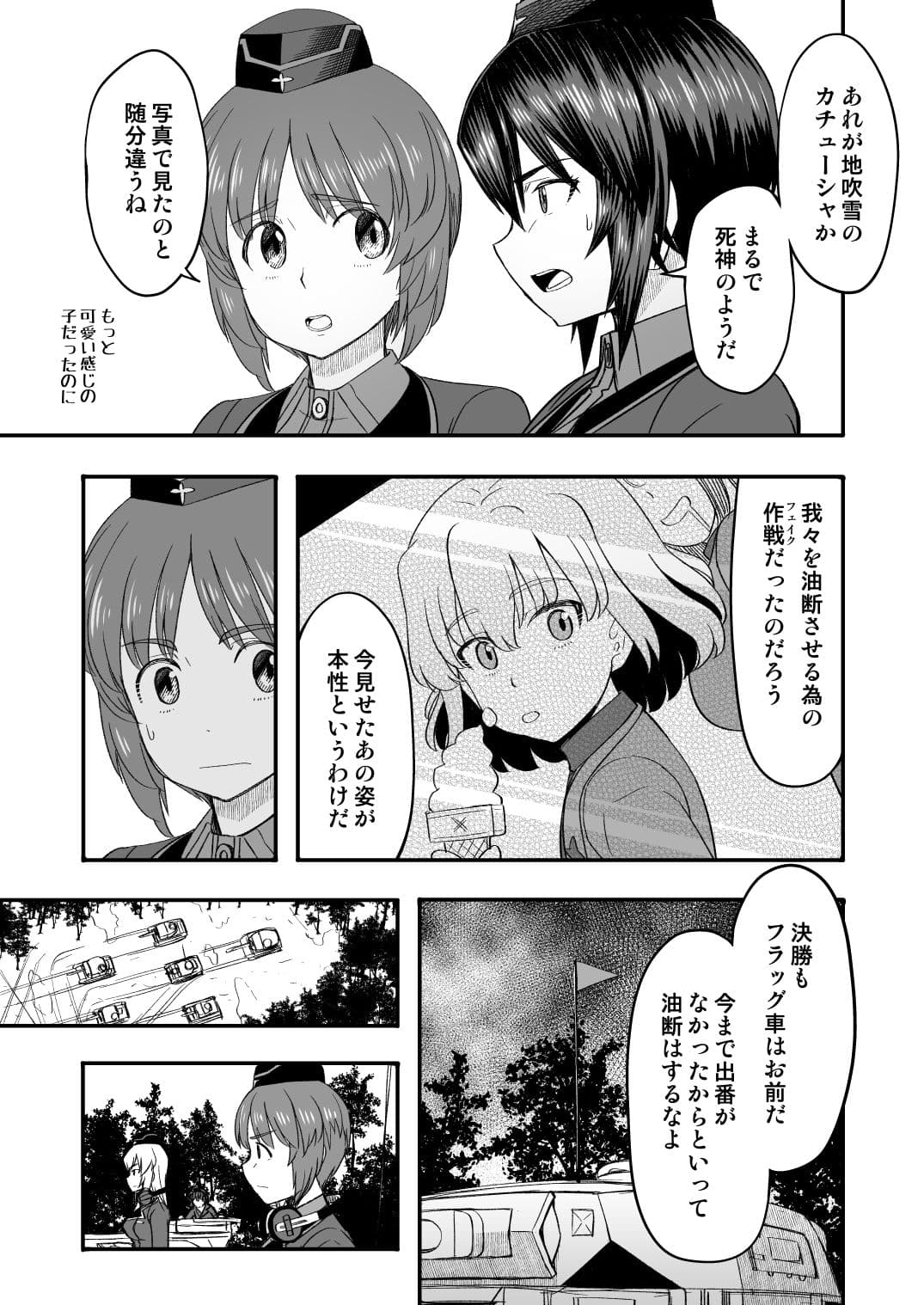 F（ファースト）×K時代のみほとエリカのはなし〜その3〜 サンプル 2