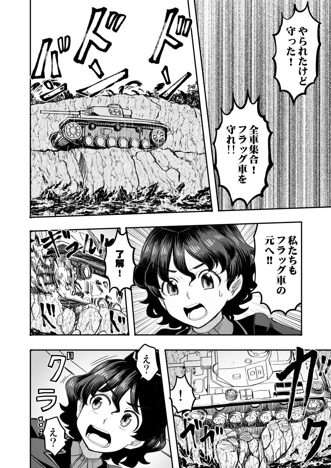 F（ファースト）×K時代のみほとエリカのはなし〜その3〜 サンプル 3