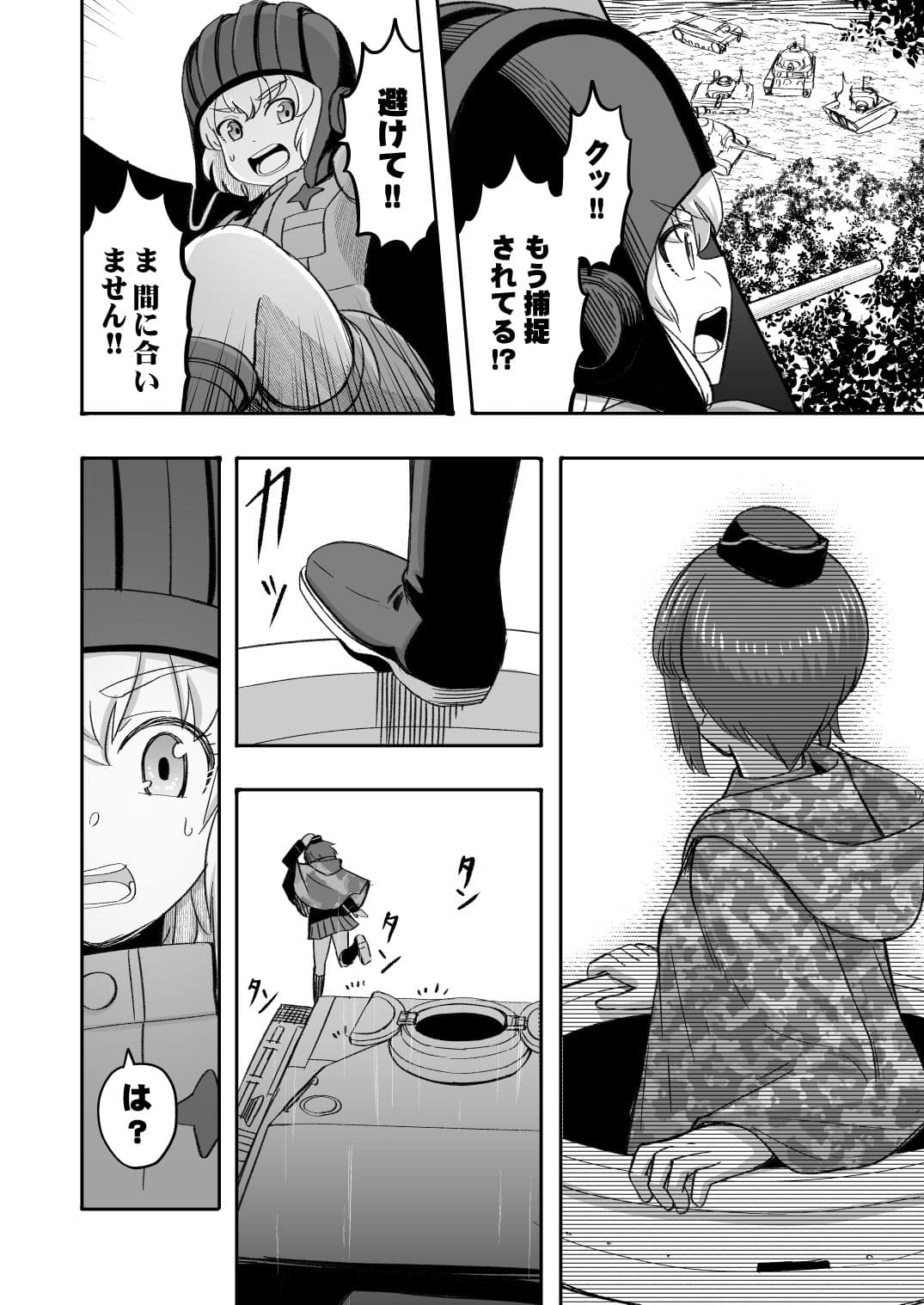 F（ファースト）×K時代のみほとエリカのはなし〜その3〜 サンプル 5