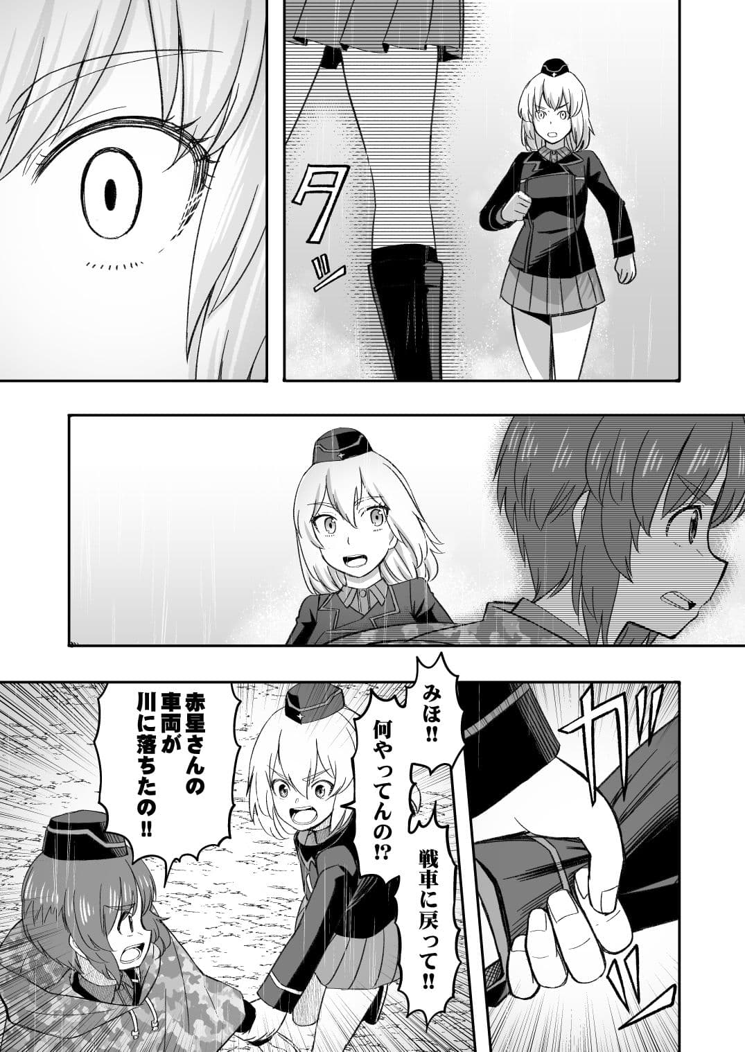 F（ファースト）×K時代のみほとエリカのはなし〜その3〜 サンプル 6