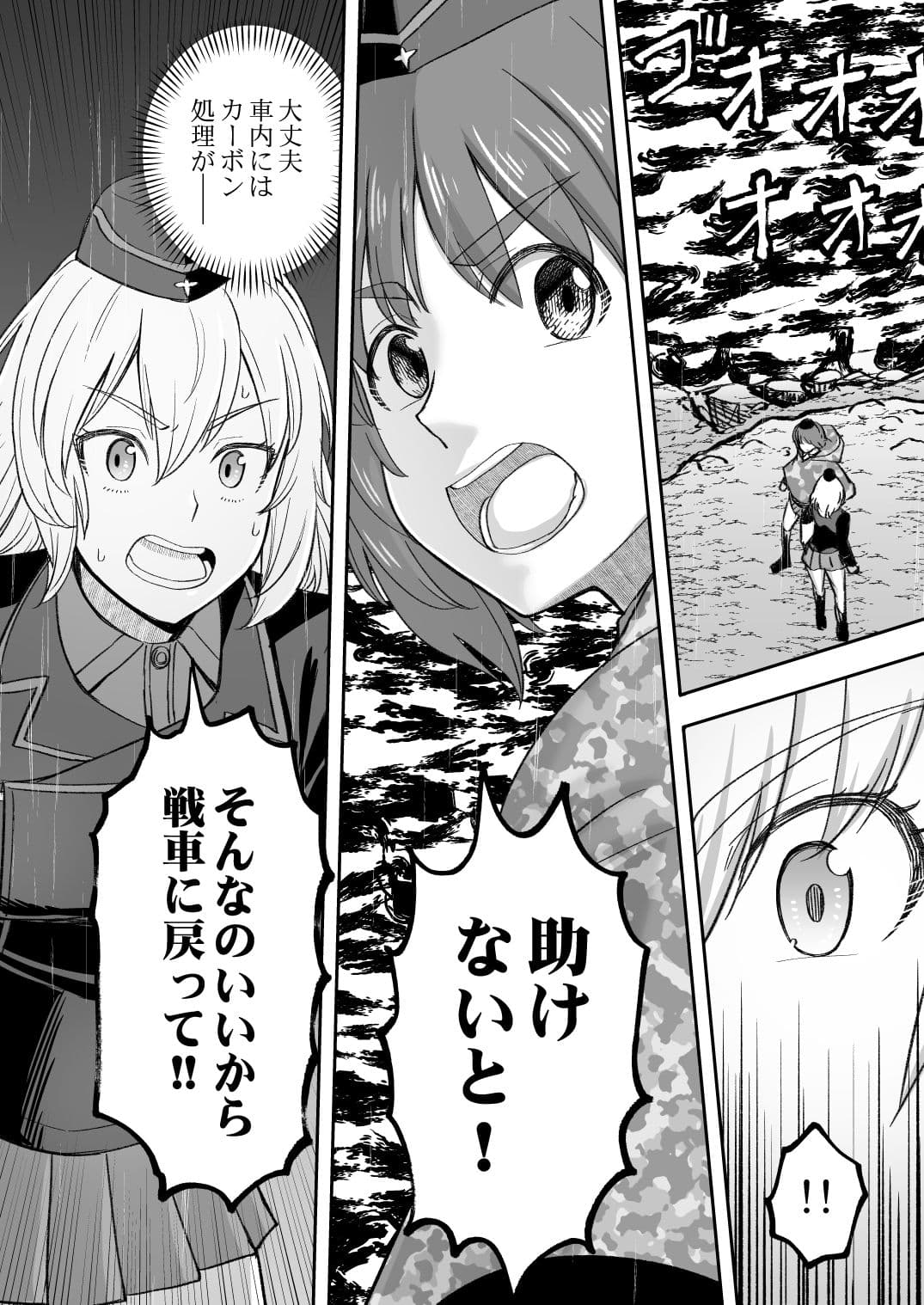 F（ファースト）×K時代のみほとエリカのはなし〜その3〜 サンプル 7