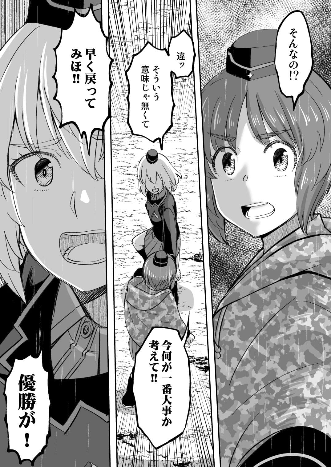 F（ファースト）×K時代のみほとエリカのはなし〜その3〜 サンプル 8