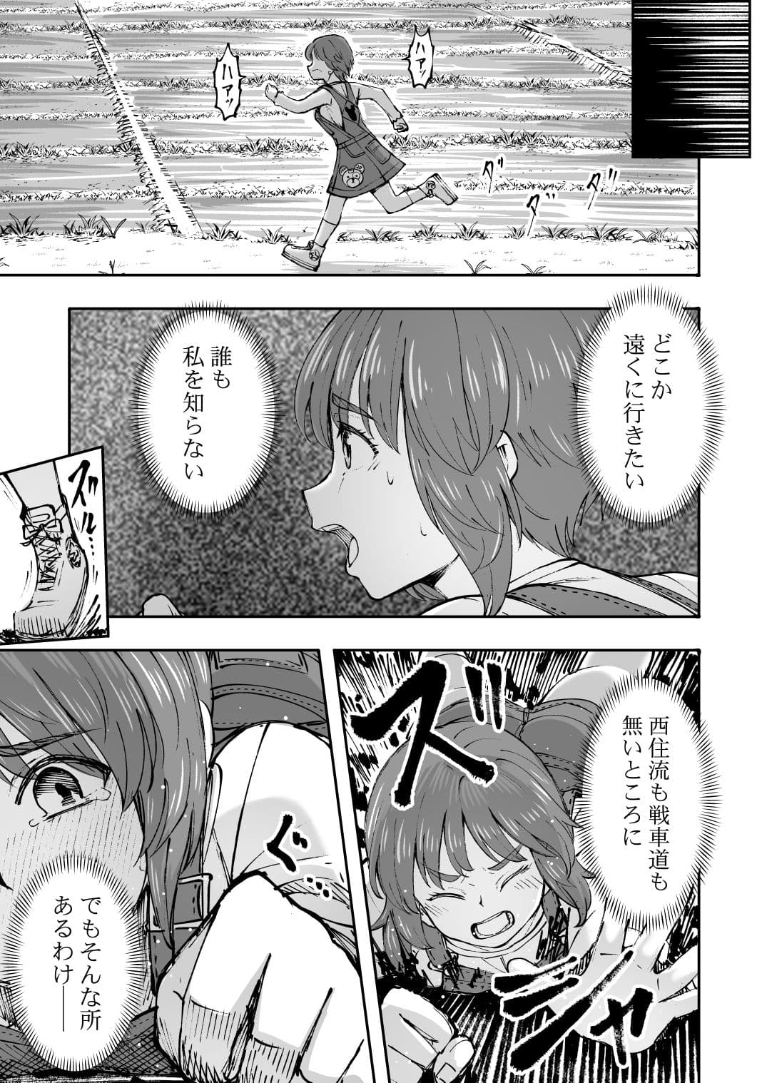 F（ファースト）×K時代のみほとエリカのはなし〜その3〜 サンプル 9