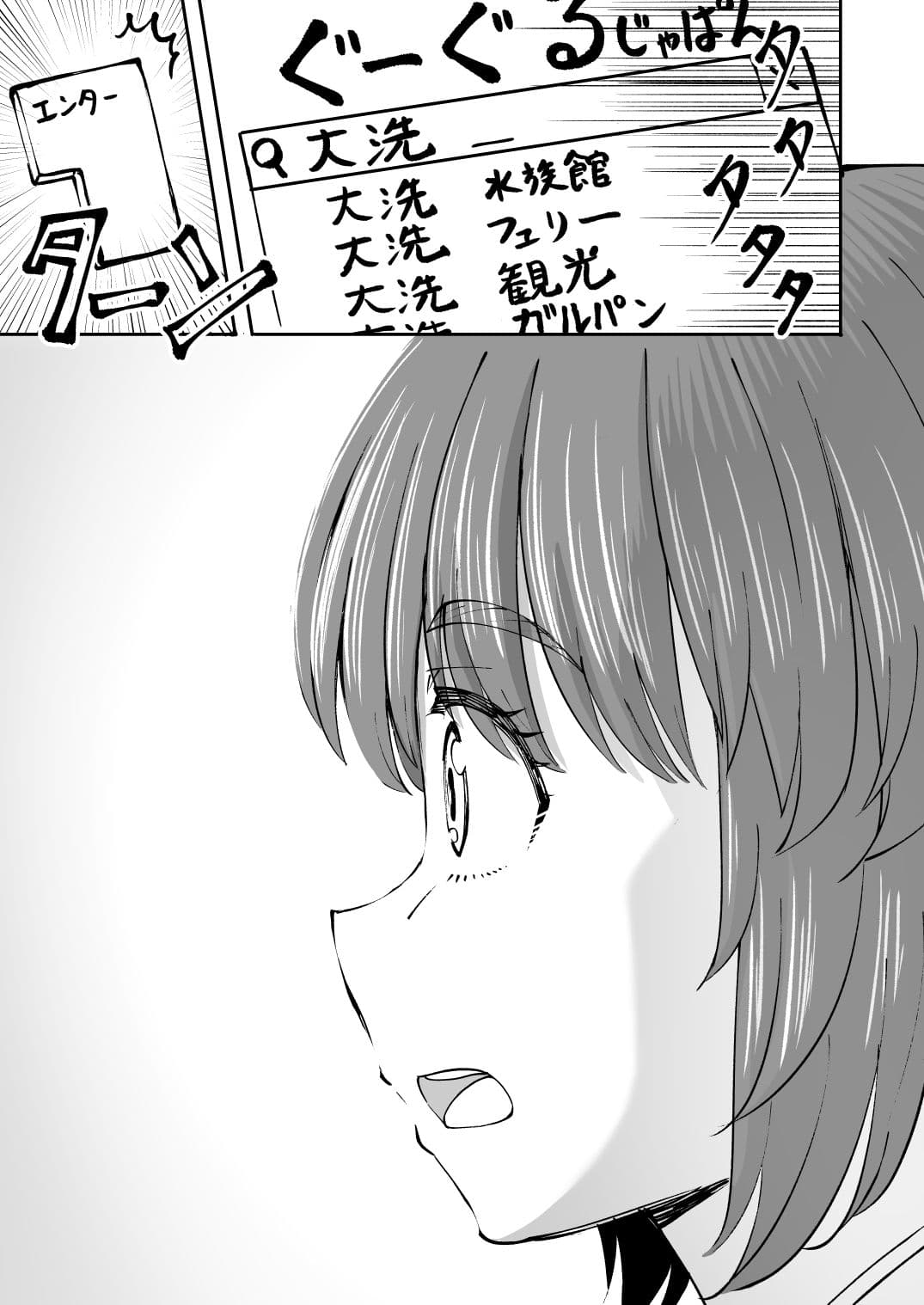 F（ファースト）×K時代のみほとエリカのはなし〜その3〜 サンプル 10