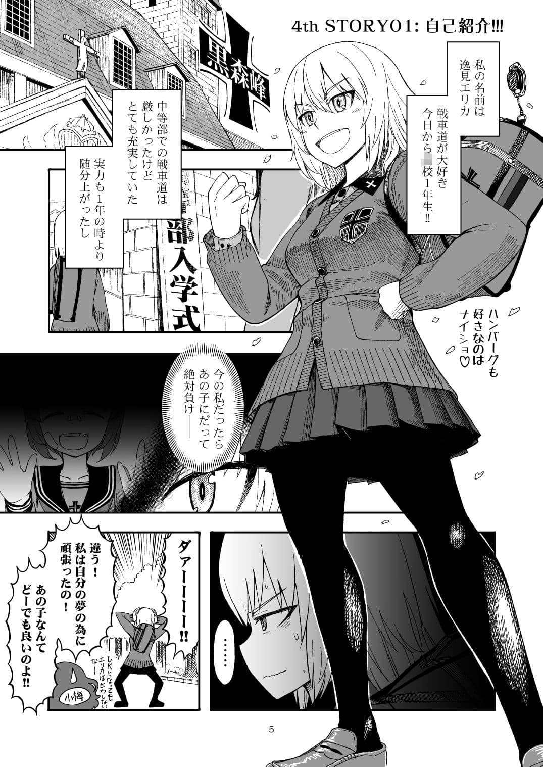 F（ファースト）×K時代のみほとエリカのはなし【一括】 サンプル 2