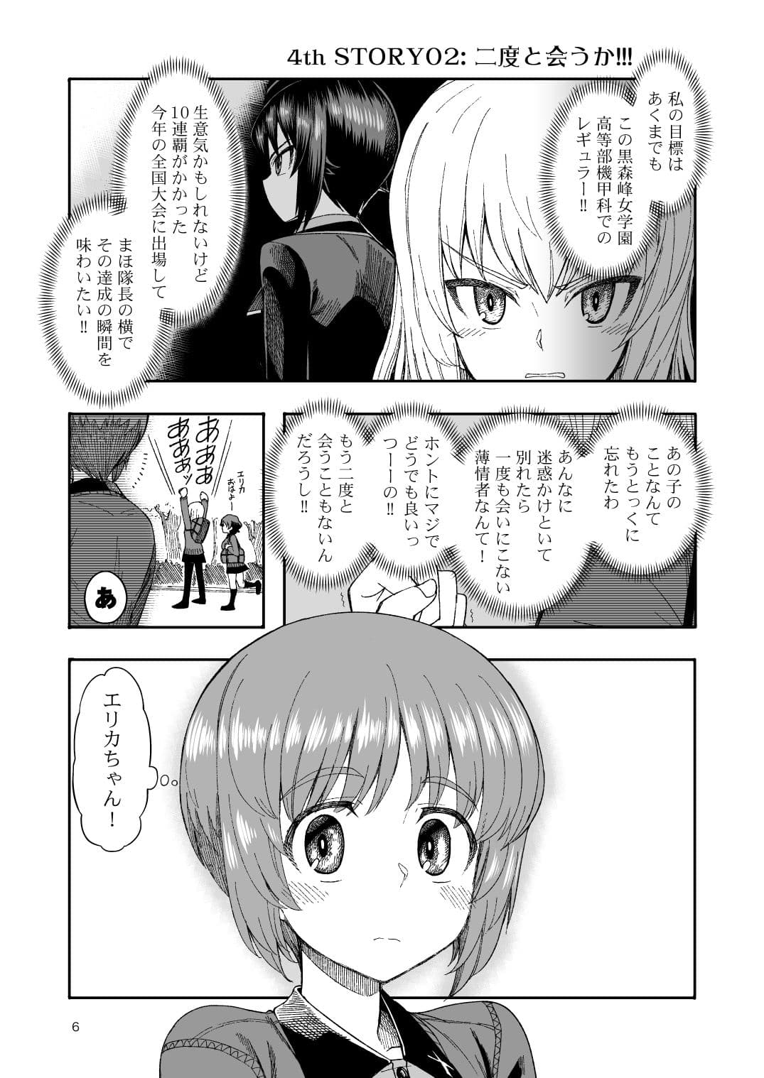 F（ファースト）×K時代のみほとエリカのはなし【一括】 サンプル 3