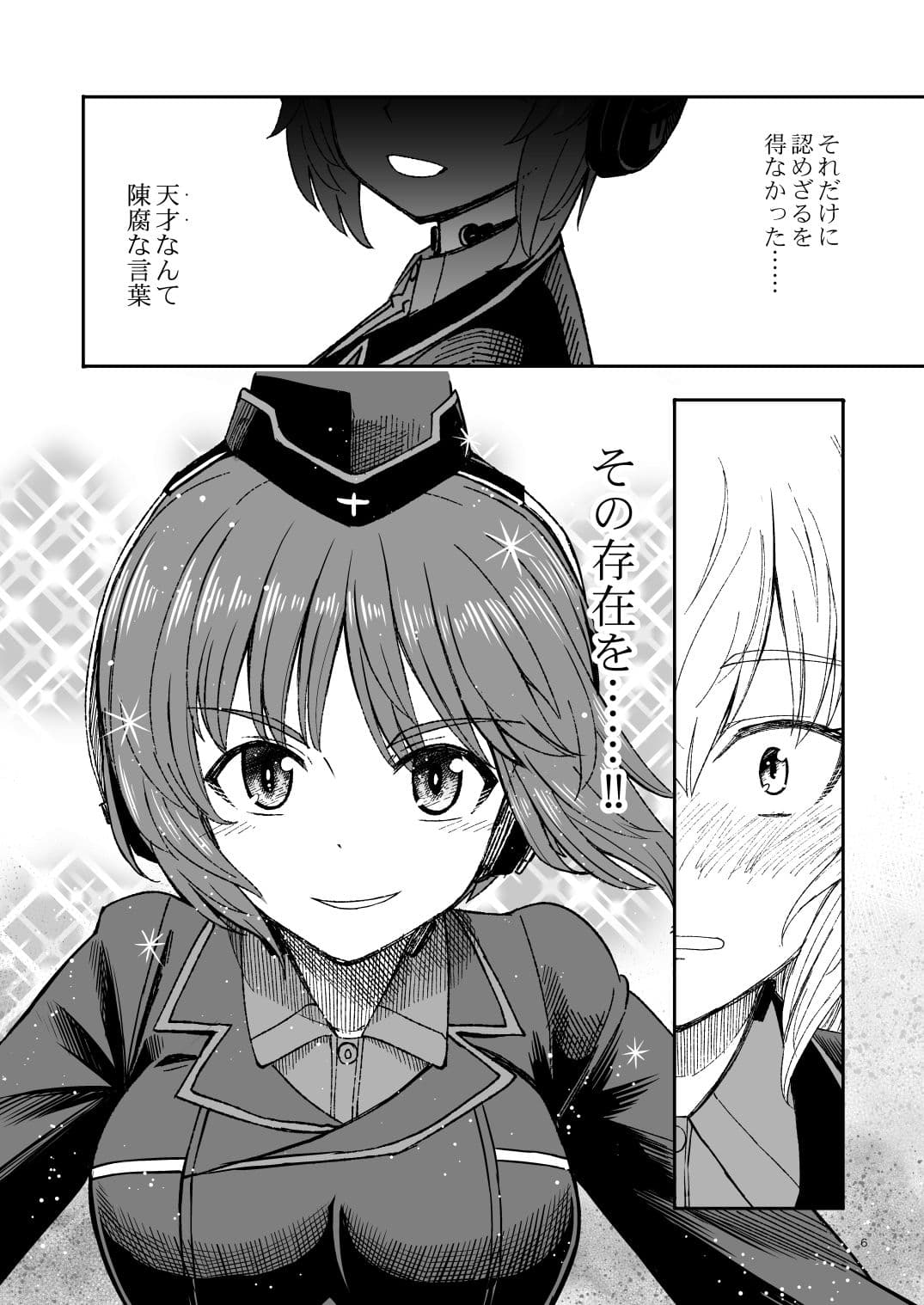 F（ファースト）×K時代のみほとエリカのはなし【一括】 サンプル 6