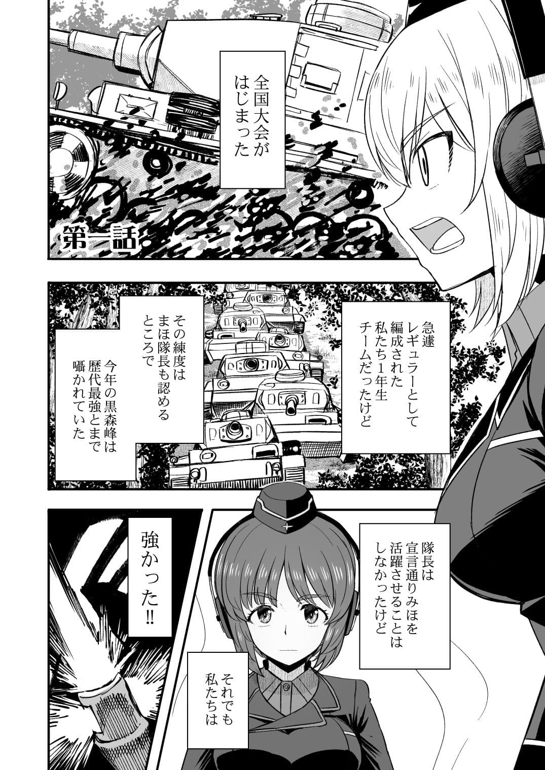 F（ファースト）×K時代のみほとエリカのはなし【一括】 サンプル 8