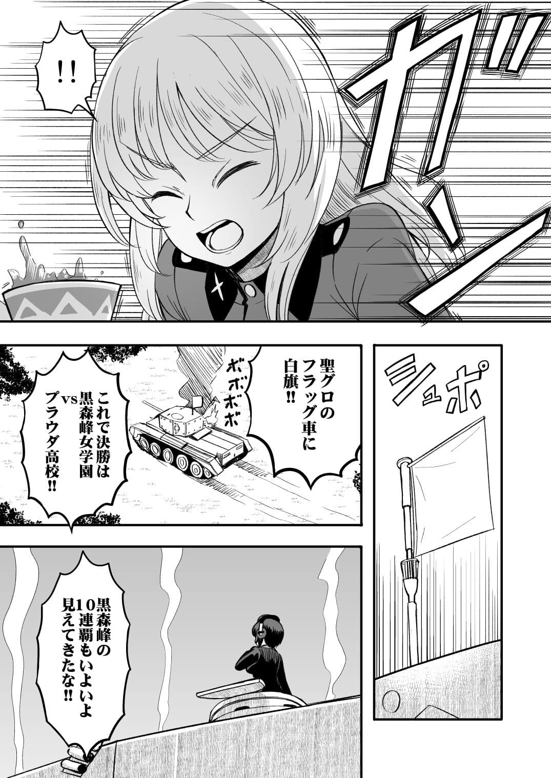 F（ファースト）×K時代のみほとエリカのはなし【一括】 サンプル 9