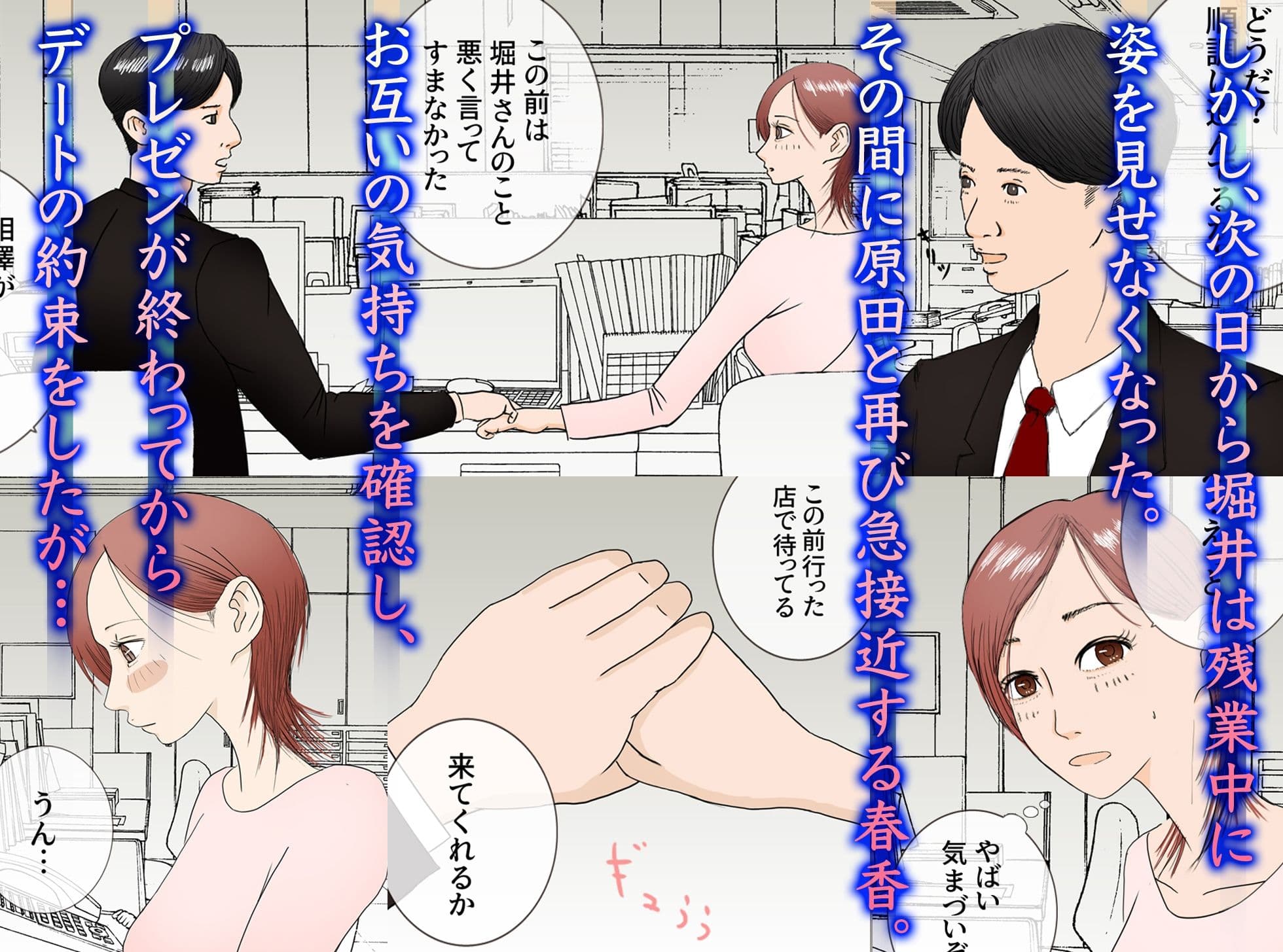 好きじゃない人とセックスしたら今までで一番感じた〜完堕ち編〜 サンプル 2