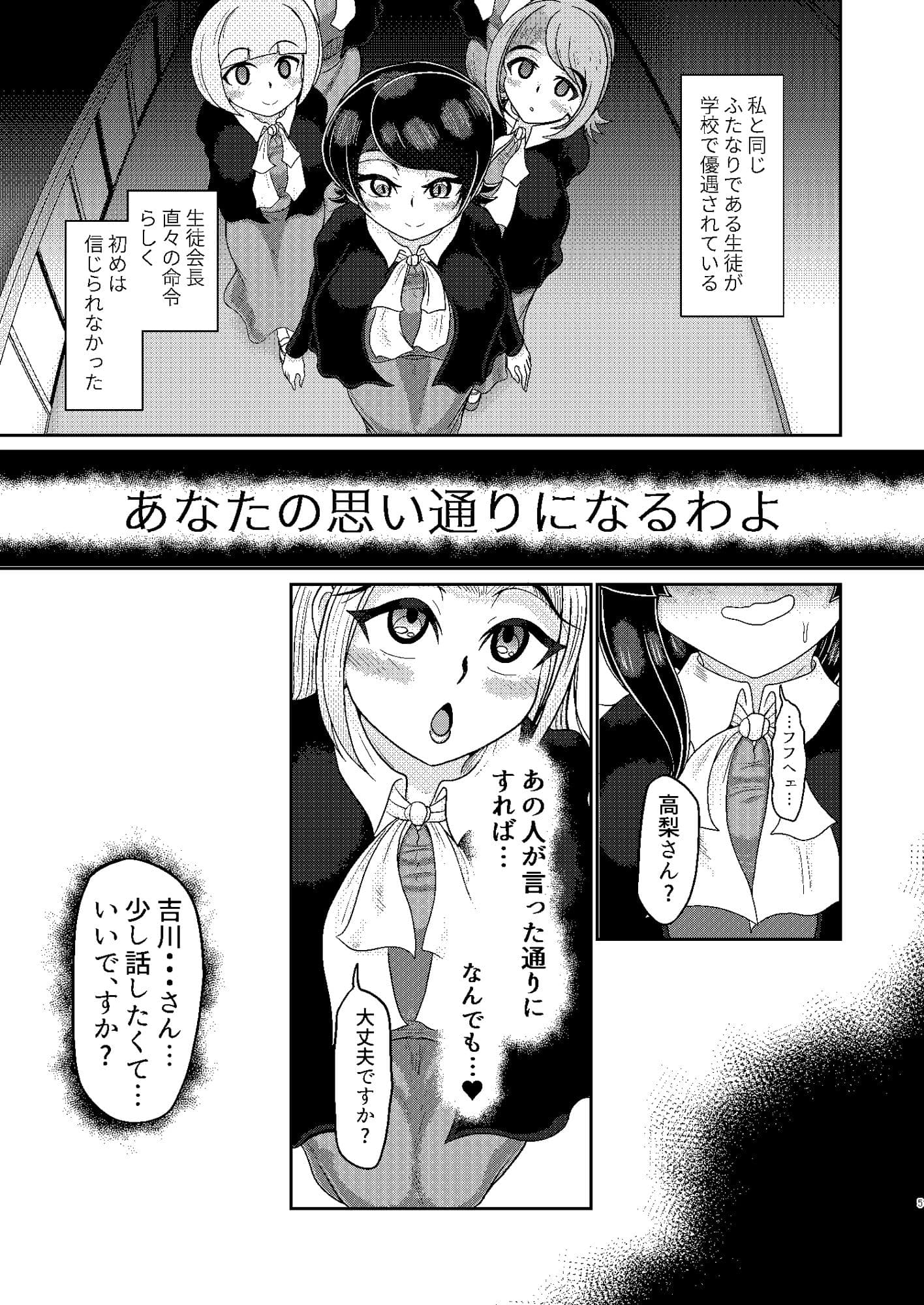 2人目のフタナリ女子は催●でペットにする サンプル 3