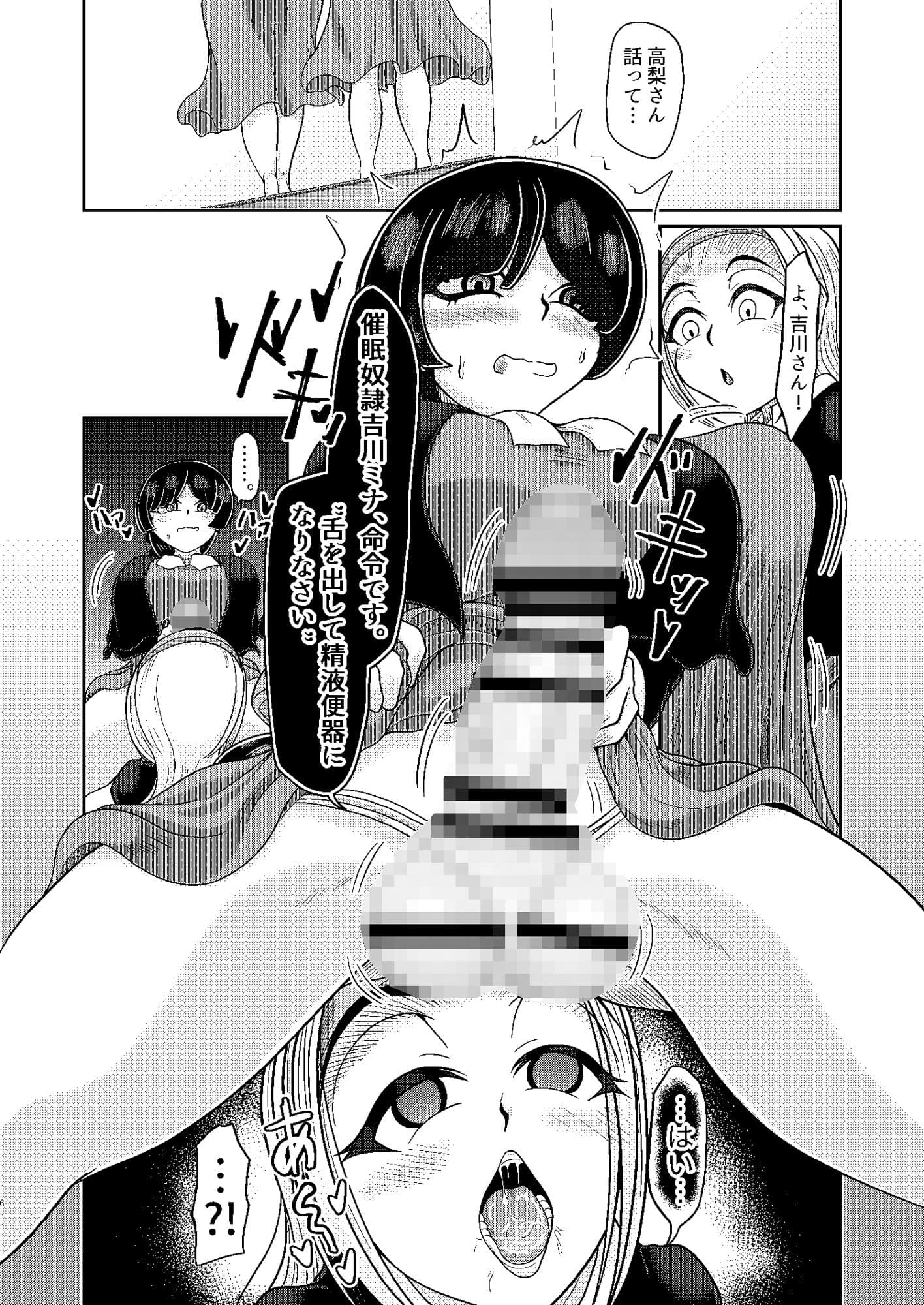 2人目のフタナリ女子は催●でペットにする サンプル 4