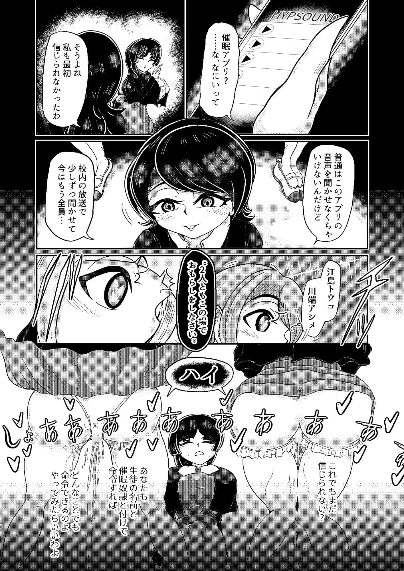 2人目のフタナリ女子は催●でペットにする サンプル 6