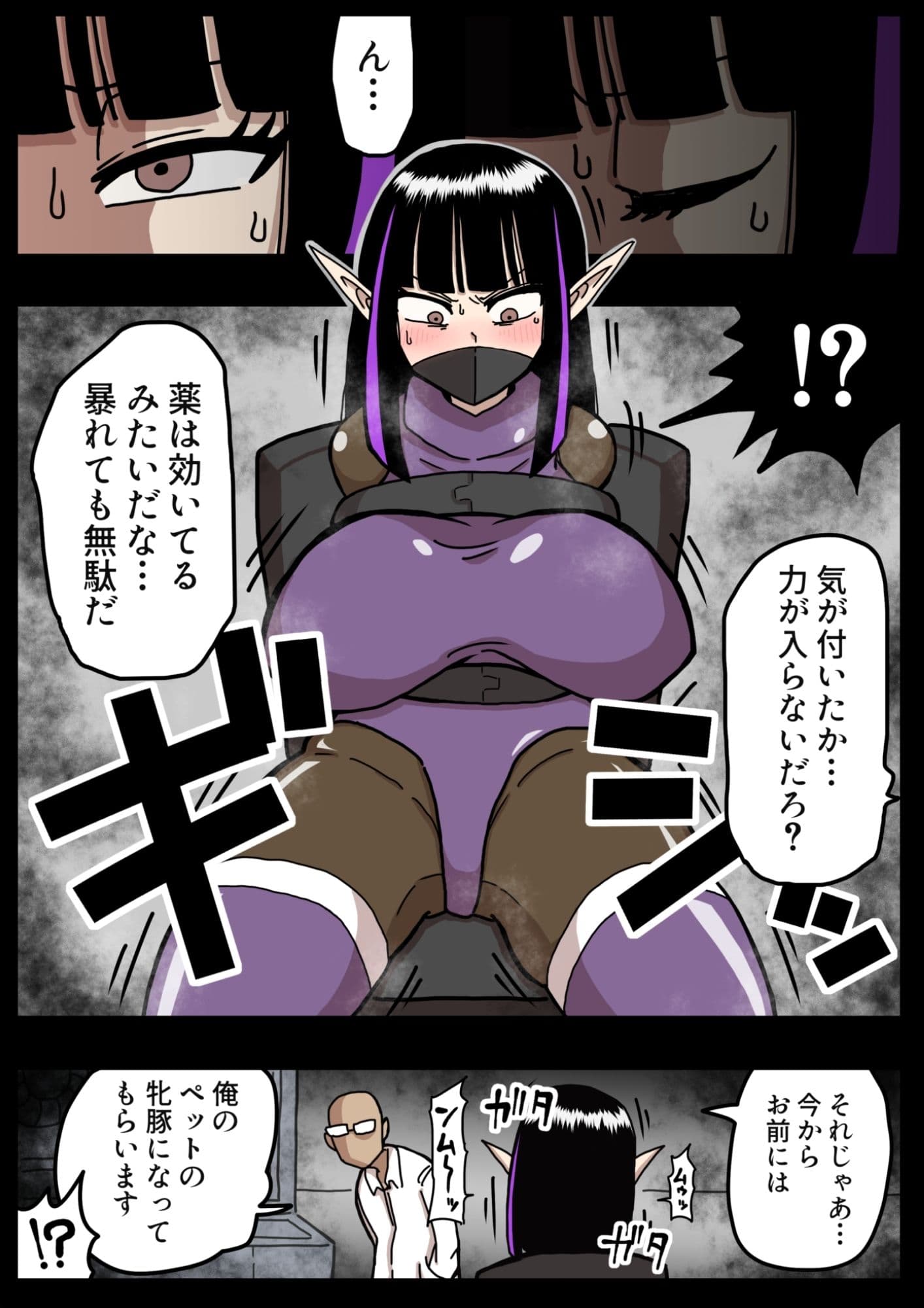 調子に乗ってる女暗殺者は下品で無様な牝豚にしてもよい サンプル 1