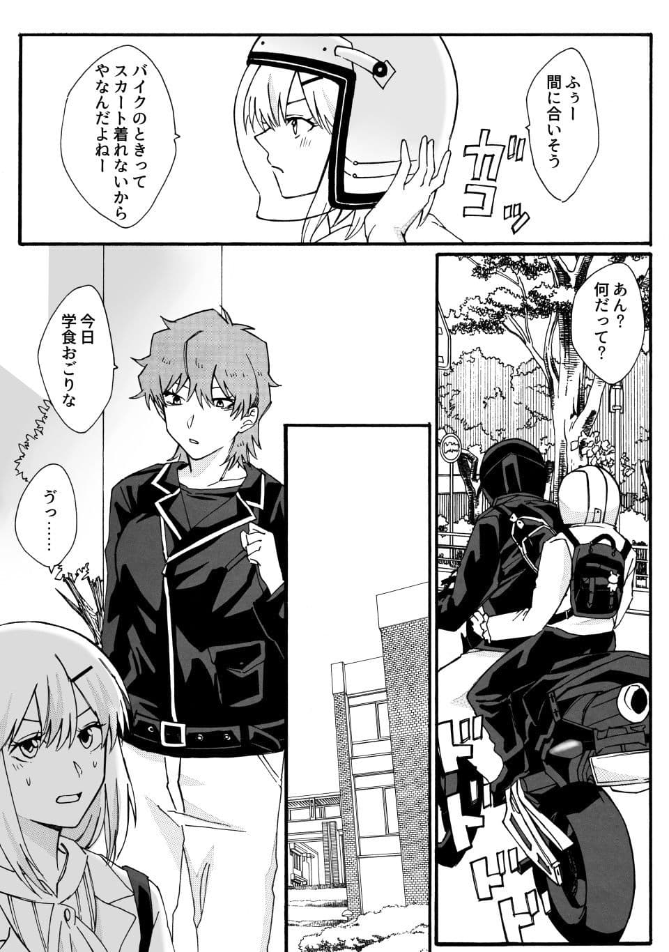 女になった俺が幼馴染と同棲する百合本 サンプル 3