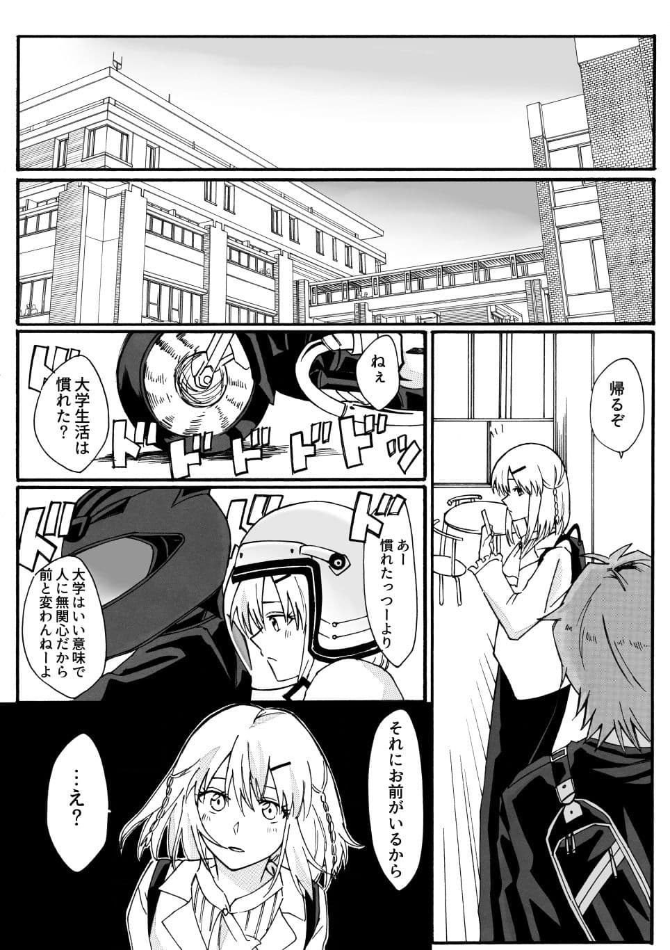 女になった俺が幼馴染と同棲する百合本 サンプル 4