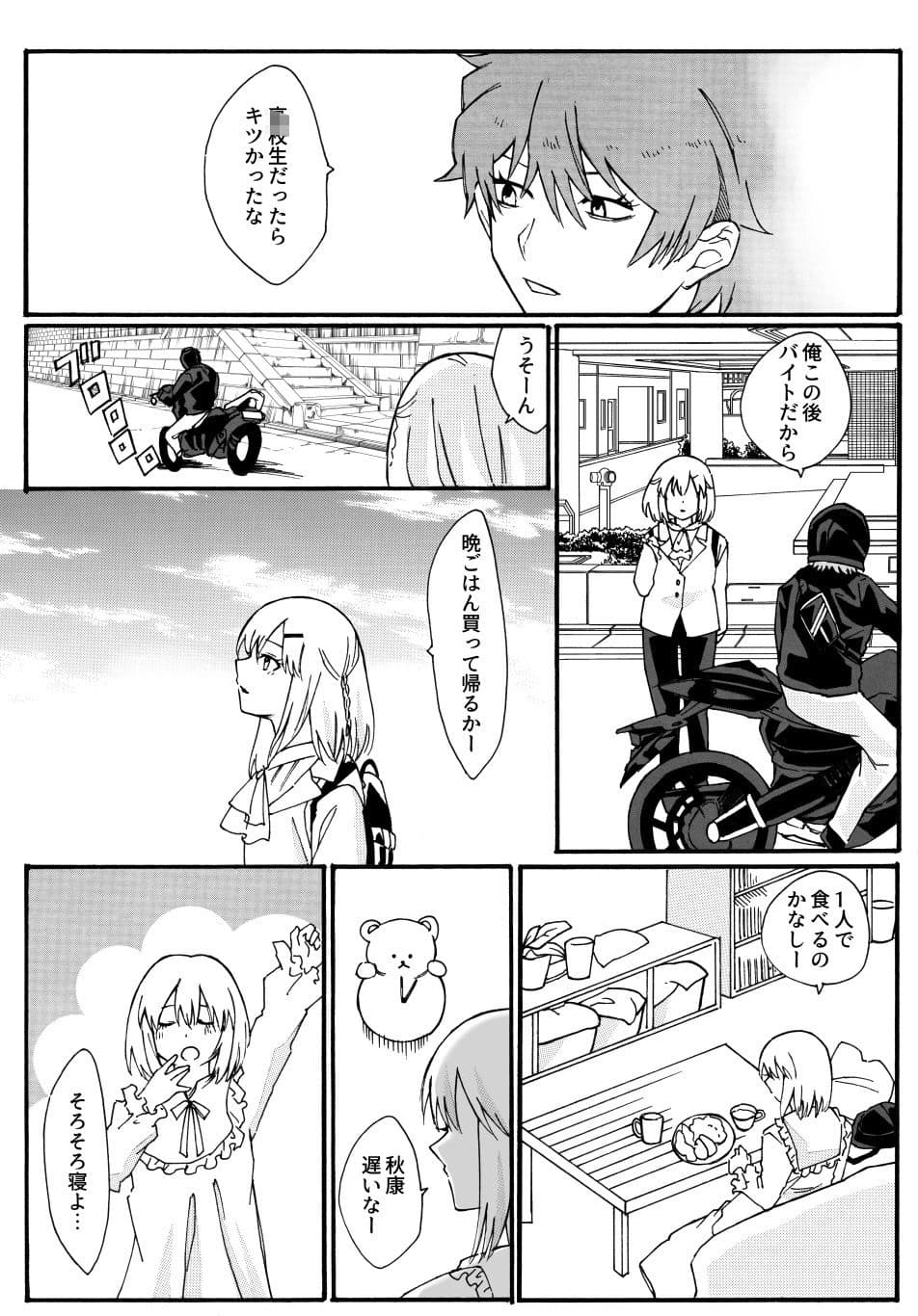 女になった俺が幼馴染と同棲する百合本 サンプル 5