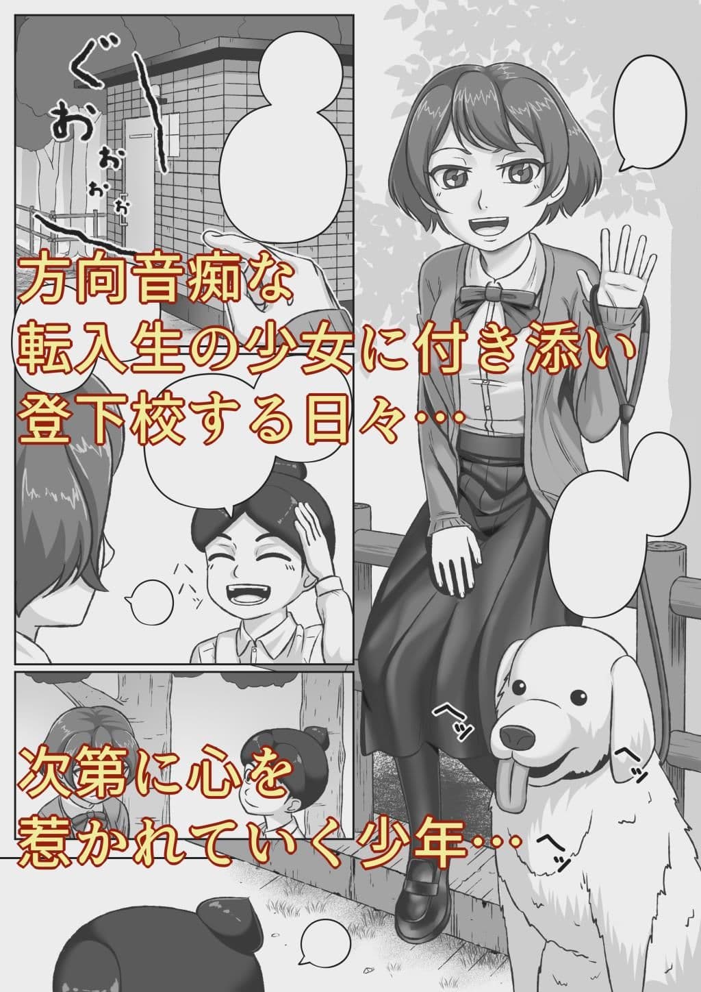 オオカミ少女 サンプル 1