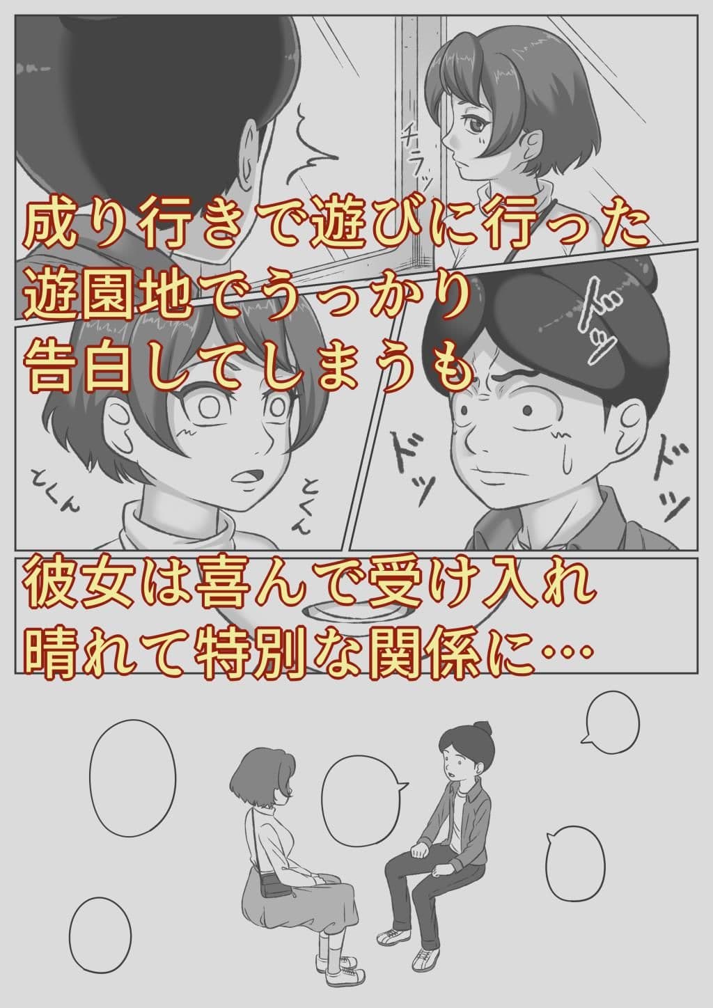 オオカミ少女 サンプル 2