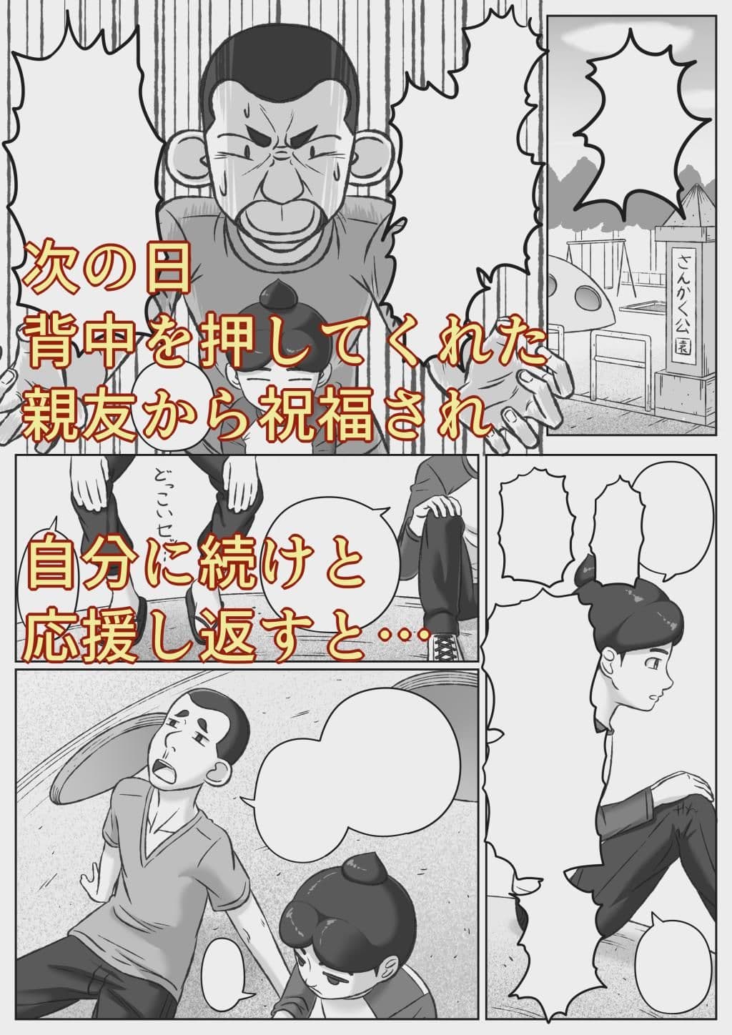 オオカミ少女 サンプル 3