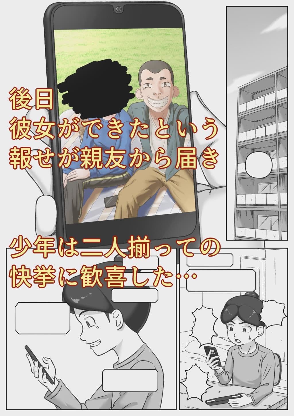 オオカミ少女 サンプル 4