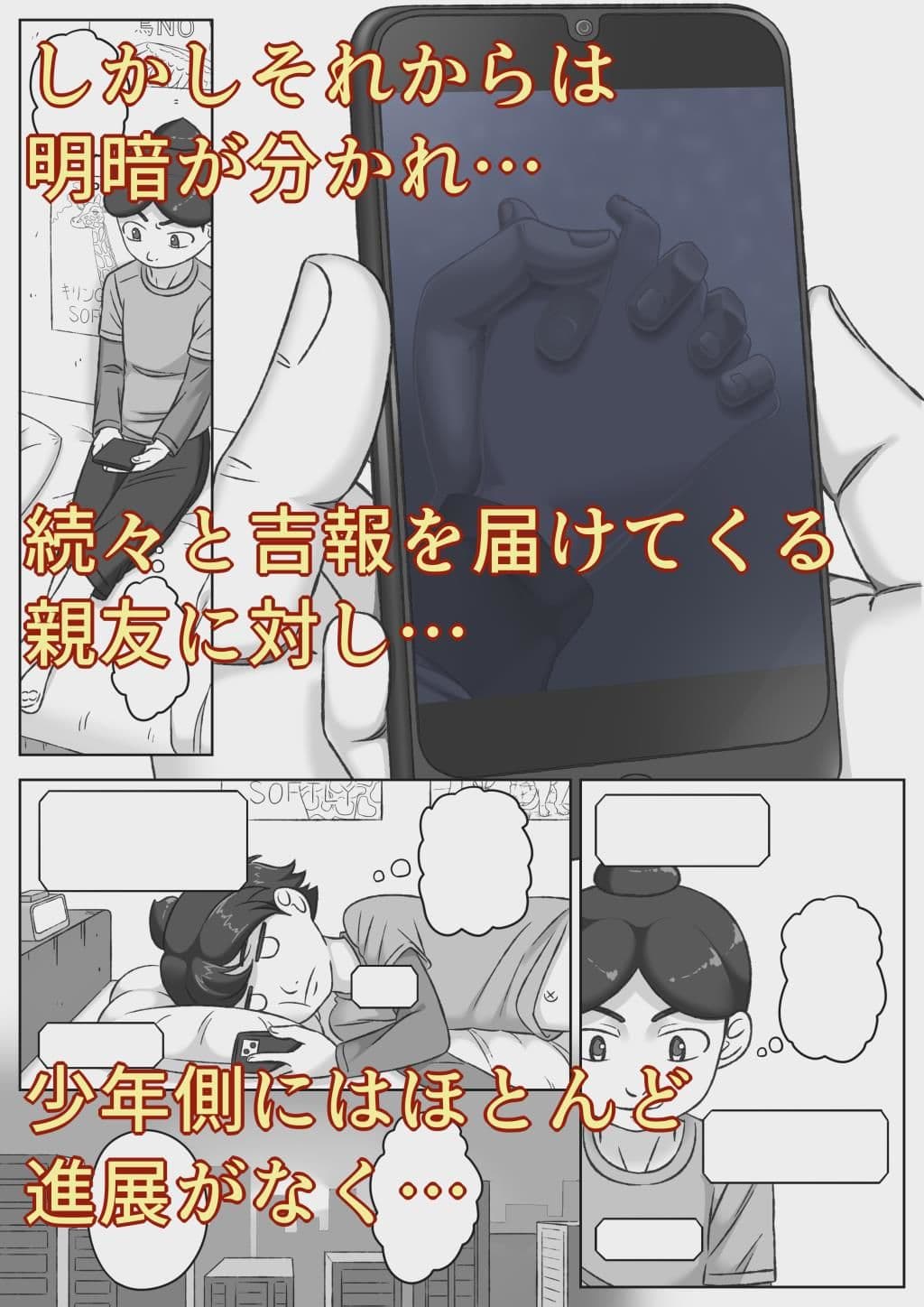 オオカミ少女 サンプル 5