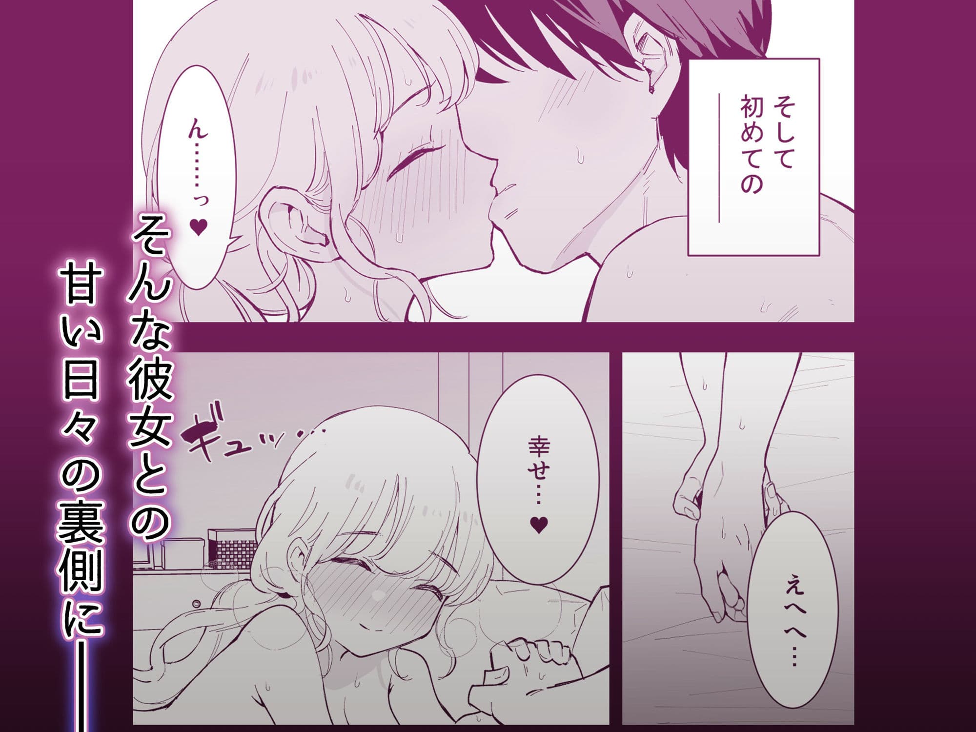 ボクの彼女はカフェ店員［30P版］ サンプル 2