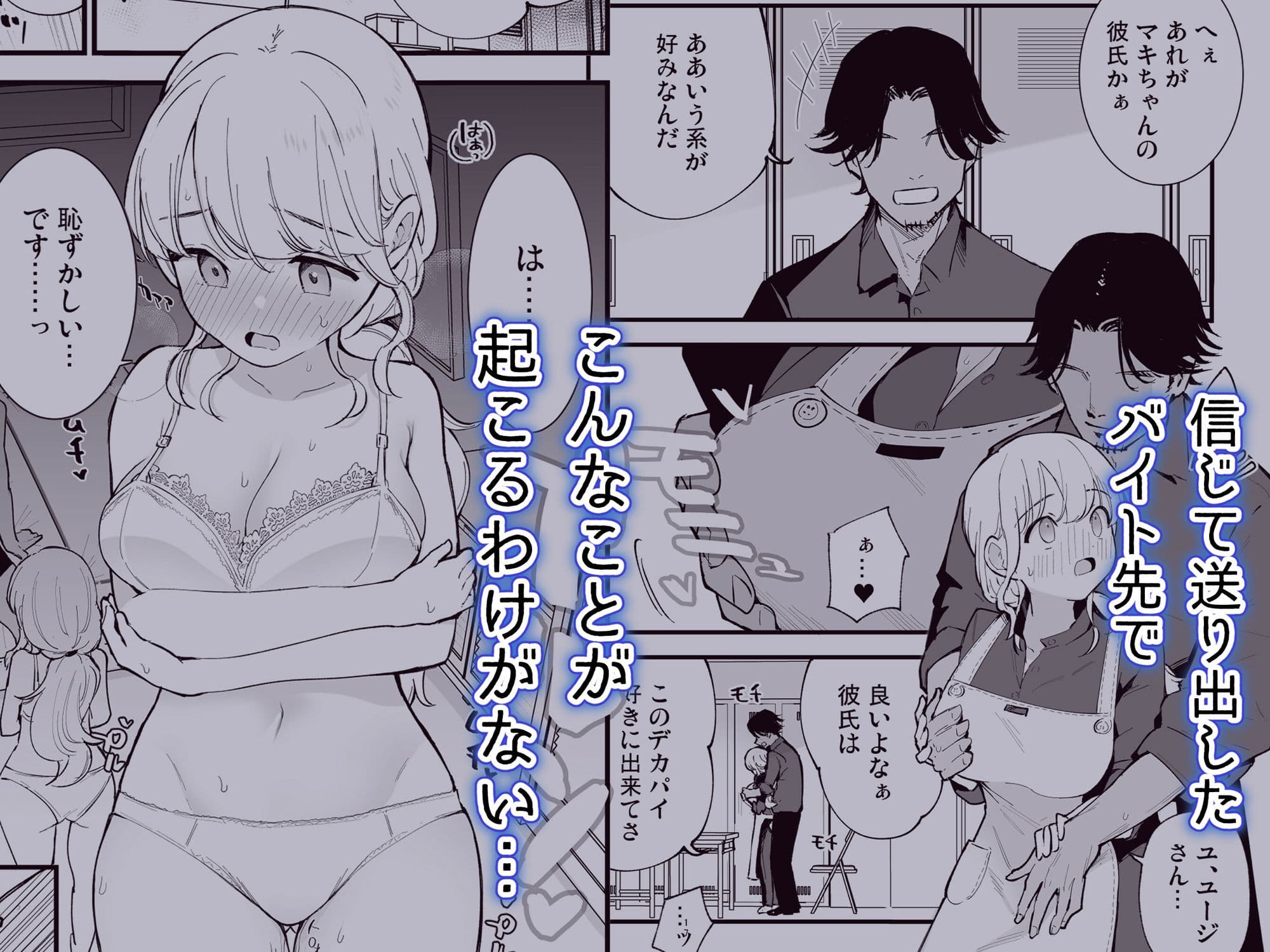 ボクの彼女はカフェ店員［30P版］ サンプル 3