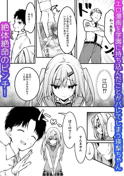 エロ漫画みたいなことしようよ サンプル 1