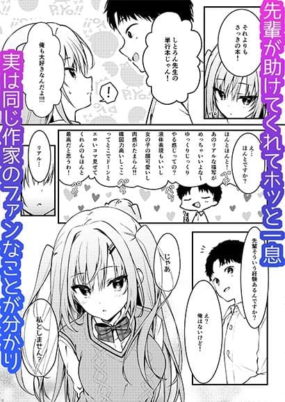 エロ漫画みたいなことしようよ サンプル 2