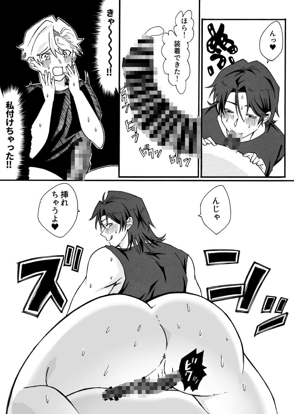兄と入れ替わった妹が好き勝手♂する話 サンプル 6