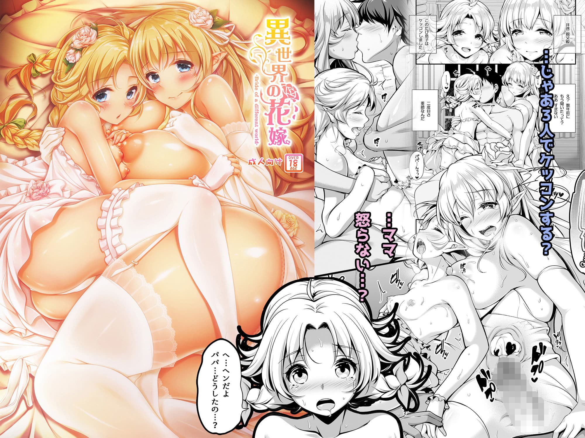 パンとバタフライ。二次創作おまとめ サンプル 2