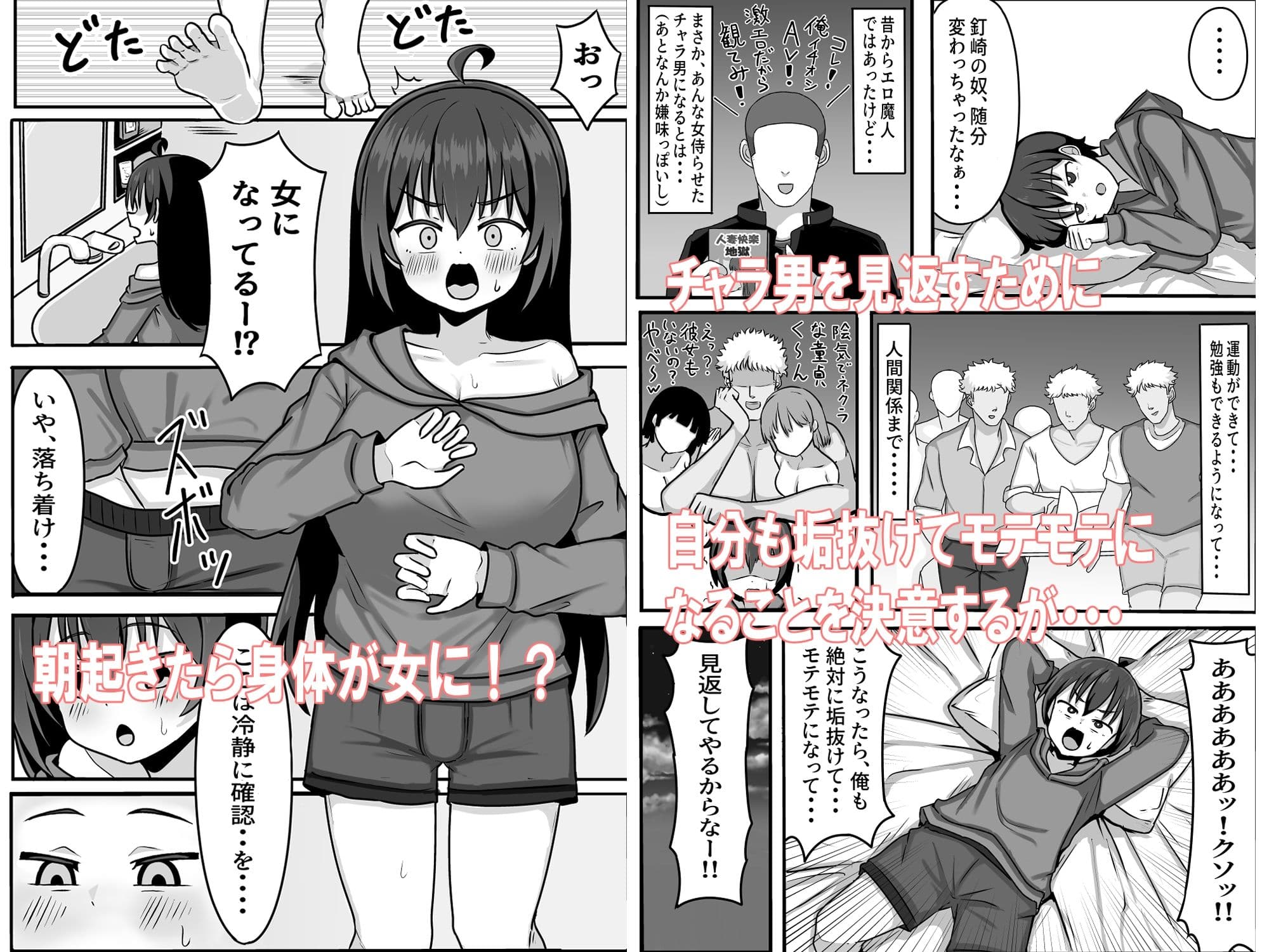 TSしてメスに堕ちる サンプル 2