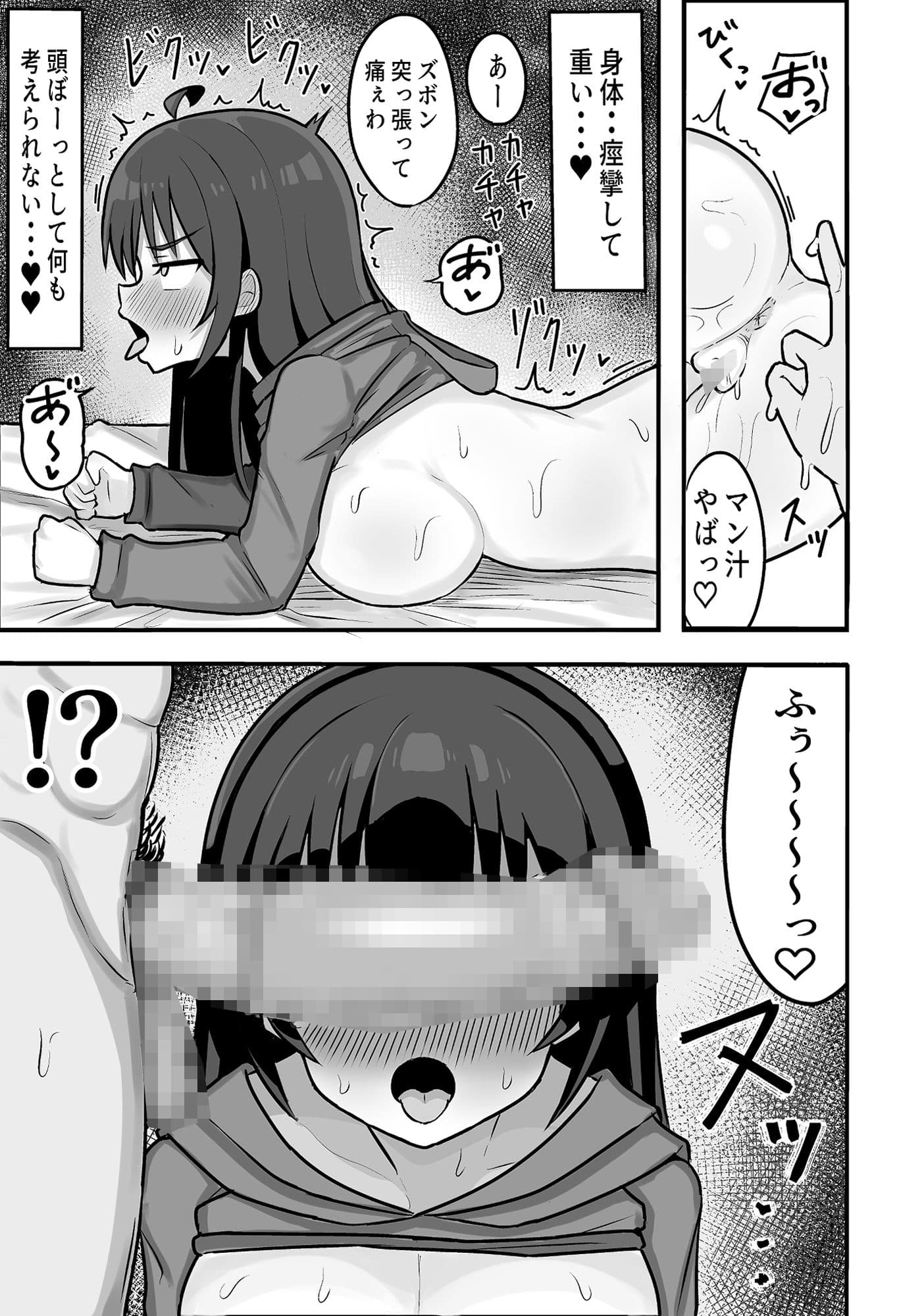 TSしてメスに堕ちる サンプル 8