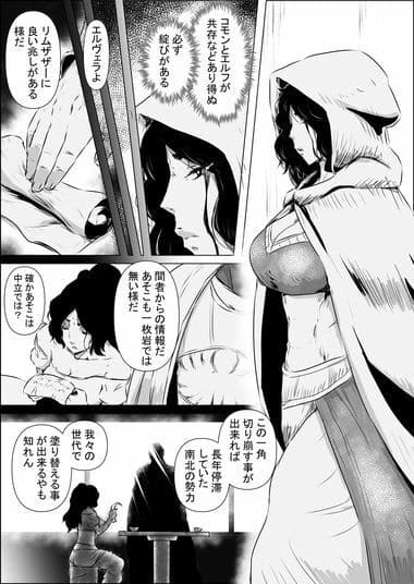 異世界転生なんてするもんじゃぁない＃11〜12 サンプル 2