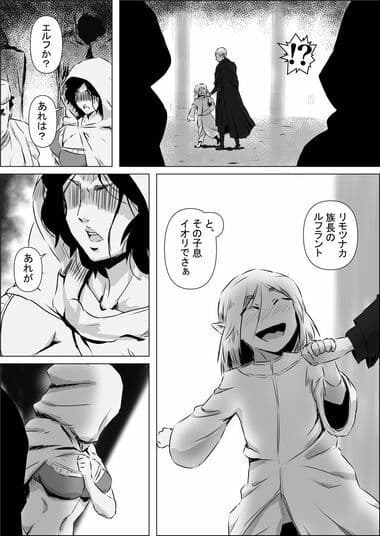 異世界転生なんてするもんじゃぁない＃11〜12 サンプル 3