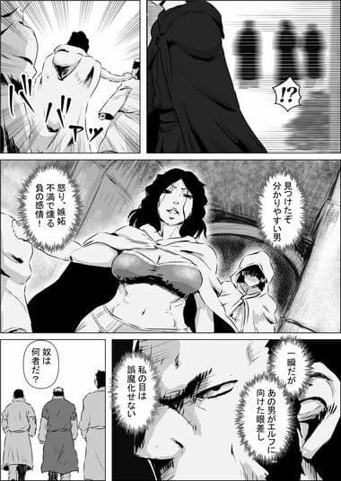 異世界転生なんてするもんじゃぁない＃11〜12 サンプル 4