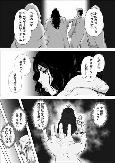 異世界転生なんてするもんじゃぁない＃11〜12 サンプル 5