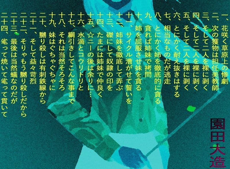 担任美教師の拷虐 サンプル 1