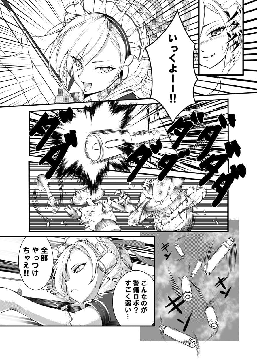 一之瀬アスナ 乳首墜ち サンプル 2