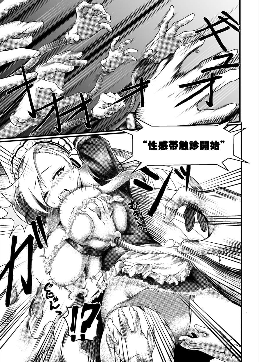 一之瀬アスナ 乳首墜ち サンプル 5