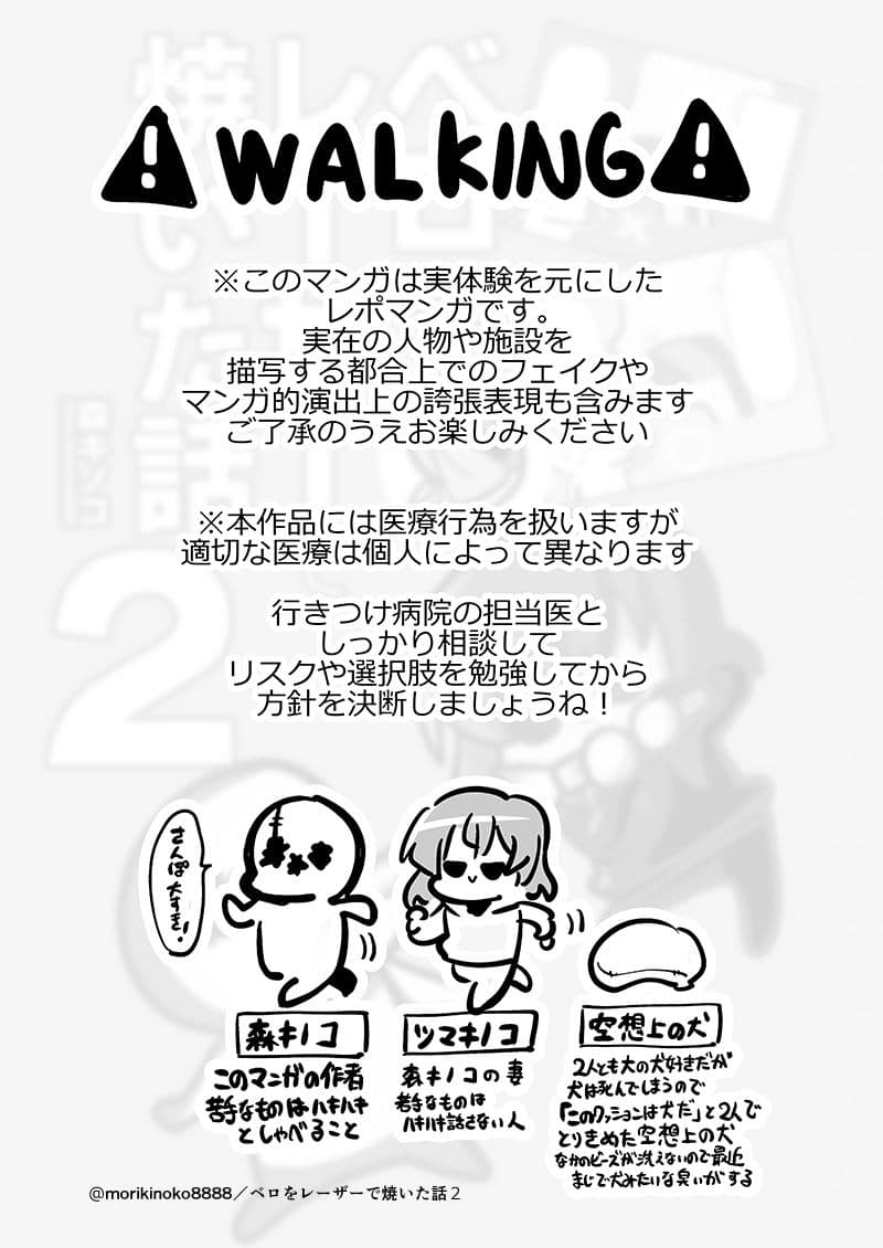 ベロをレーザーで焼いた本2 サンプル 2