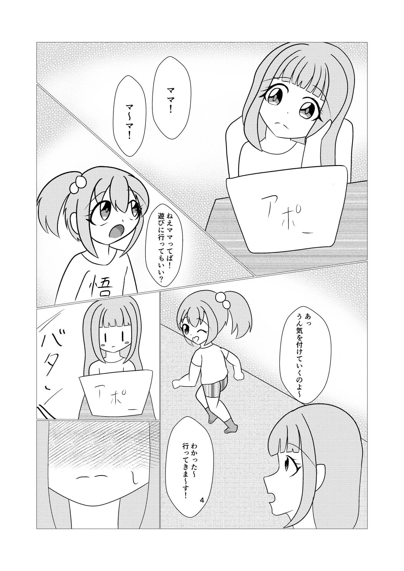 憧れに縛られた女 サンプル 2